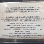 うずとかみなり - 説明1