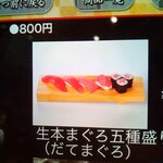 Sushi Yuukan - 