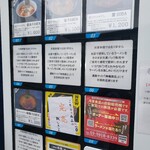 うずとかみなり - 自販機もあります