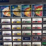 うずとかみなり - 券売機のメニュー