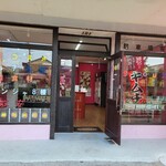 Shouka - 