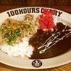 HUNGRY CURRY BY100時間カレー 神田店