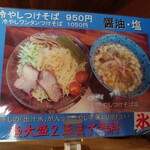 麺屋 悠 - 券売機上にある、夏季限定メニューのポップを確認した♪