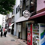 とんかつ やまいち - 