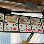 麺屋酒田inみなと - 