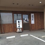 もんじゃ黒田屋 - 外観