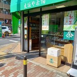 大坂や茶舗 - 