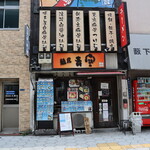 麺屋 青空  - お店外観②
