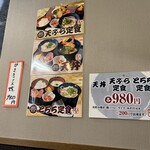 Okonomiyaki Maruya - 店内メニュー