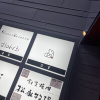 Salon du Kuma3 北新地 - 