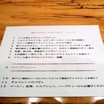 シュマンドール - 本日のメニュー