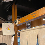 亀戸煮干中華蕎麦 つきひ - 