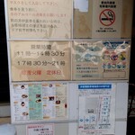 ラーメン 桃李路 - 外の看板