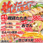 新時代44 - 料理写真: