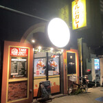 カレーの市民 アルバ - 外観