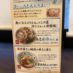 Marugame Seimen - 