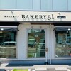 BAKERY51 オオトリ店