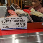 九段下 寿司政 旬八海 - こちらは食品サンプル