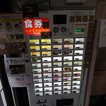 自家製麺 ら～めん かり屋 - 