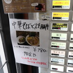 自家製麺 ら～めん かり屋 - 