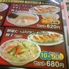日高屋 目白店