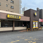 CoCo壱番屋 - 