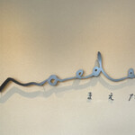 塩そば まえだ - 