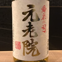 元老院