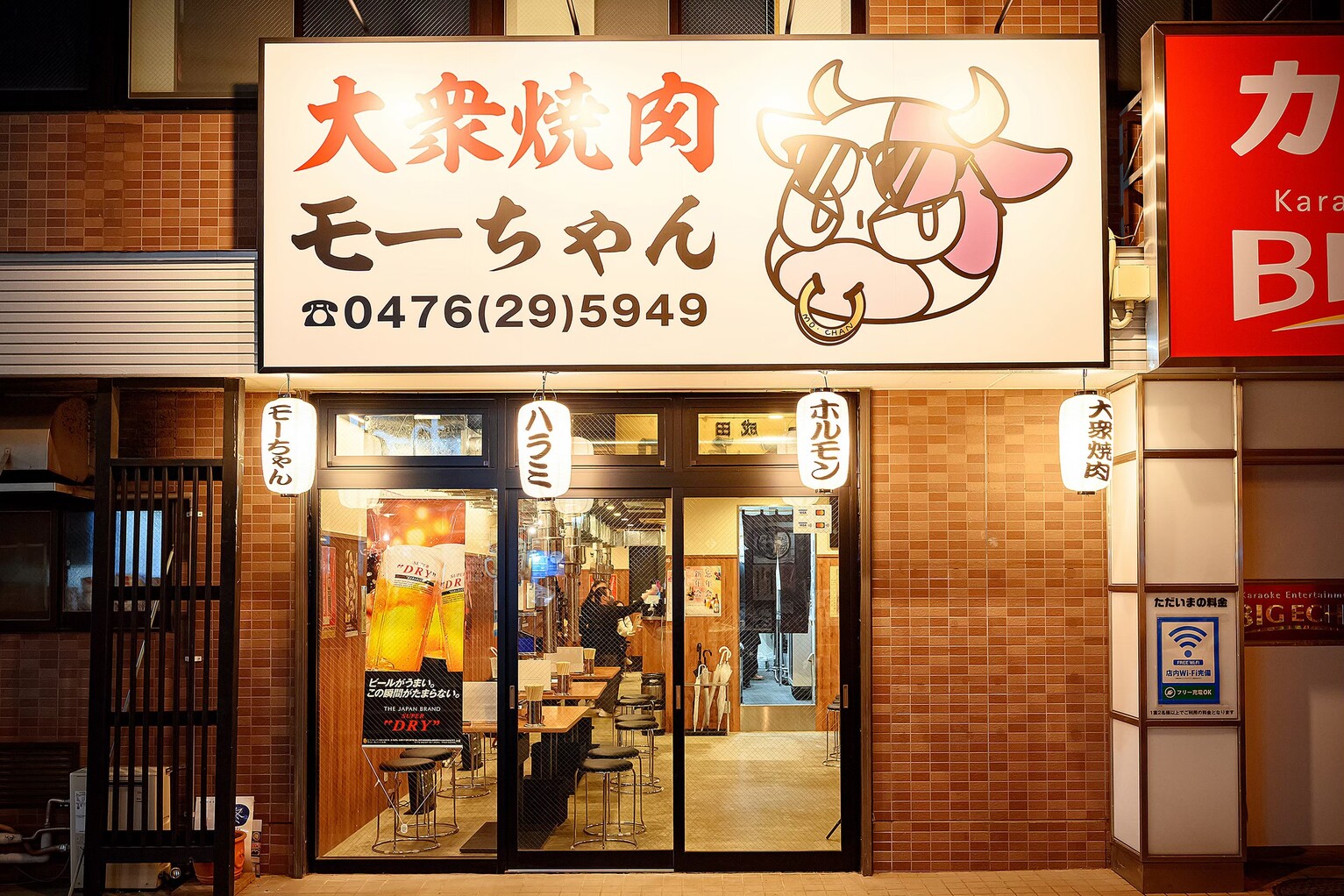 写真 : 大衆焼肉 モーちゃん - 京成成田/焼肉 | 食べログ