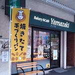 Bakery&Cafe Yamazaki - 