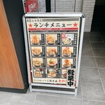 天ぷら酒場上ル商店 - 