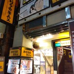 Hakuri tabai hanbee - お店の入り口