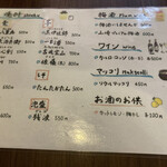 88円串とハイボール 酔ってけ屋 日暮里店 - 