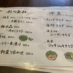 88円串とハイボール 酔ってけ屋 日暮里店 - 