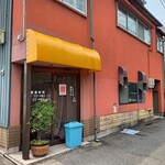 チュー - 
