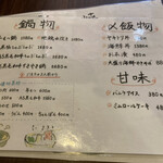 88円串とハイボール 酔ってけ屋 日暮里店 - 