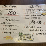 88円串とハイボール 酔ってけ屋 日暮里店 - 