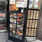 88円串とハイボール 酔ってけ屋 日暮里店 - 