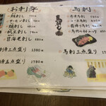 88円串とハイボール 酔ってけ屋 日暮里店 - 