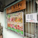タイ料理 ラクディ - 