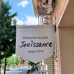 Patisserie du Jour Jouissance - 