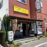 Kappa dou - お店