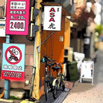 Asakusa Asatora - ✽ 天声人語… ちょっと目立たない住宅街の一角ですが、知っていれば駅近の便利なところです。