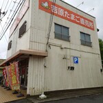 吉原たまご直売所 - 外観②