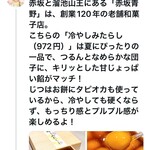 Akasaka Aono Tameiketen - フォーリンデブはっしーさんのツィートで今年の発売開始を知る。