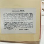 カフェ マーノ マーノ - 