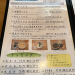 手打うどん かとう - 