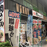 瀬戸うどん - 