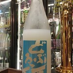 南部ビストロ うんめのす - 陸奥八仙 どぶろっく◎