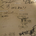 Yakiniku Champion - 壁には有名人のサインがいっぱい！